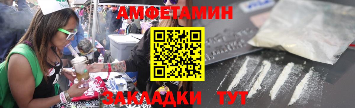 Амфетамин 98%  Амфетамин  Amphetamine  Вход с VPN  Саянск 