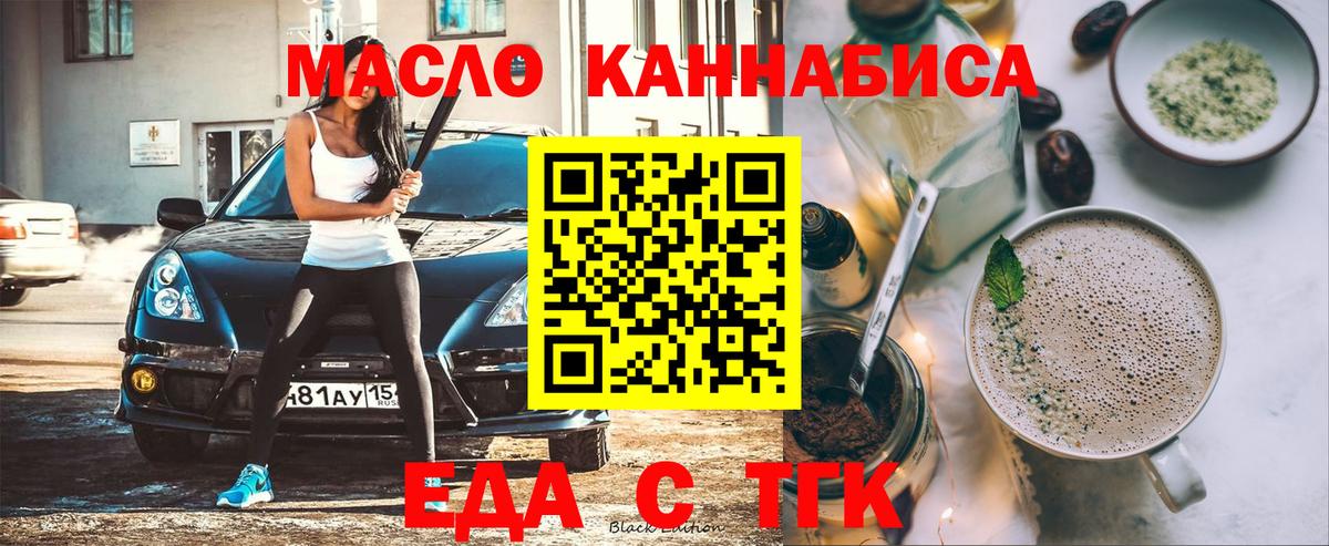 Cannafood марихуана Саянск