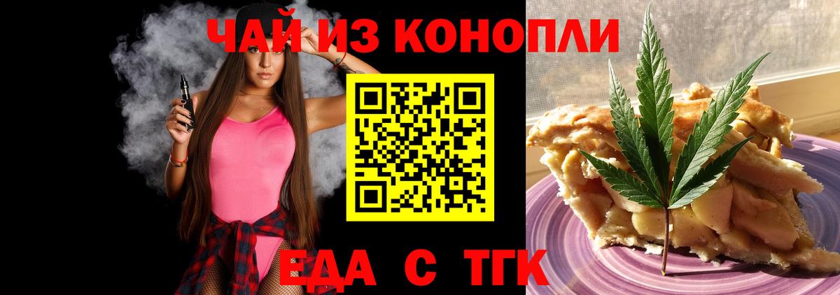 Саянск  Cannafood конопля  Вход с VPN 
