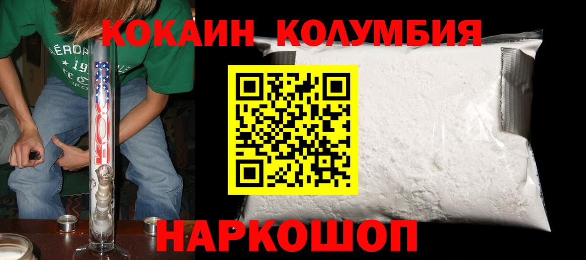 Кокаин Перу  Cocaine  Вход с VPN  Саянск  Cocaine Колумбийский 