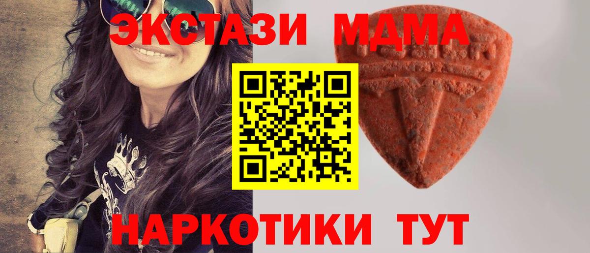 гидра зеркало  ЭКСТАЗИ 250 мг  Вход с VPN  Экстази бентли  Саянск 