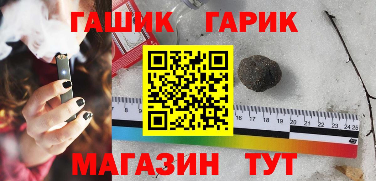 Гашиш гашик Саянск