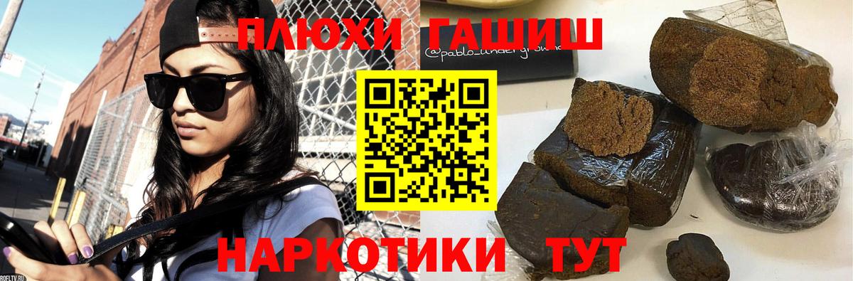 ГАШИШ Premium  дарнет шоп  Саянск  ГАШИШ  Вход с VPN  Гашиш гашик 