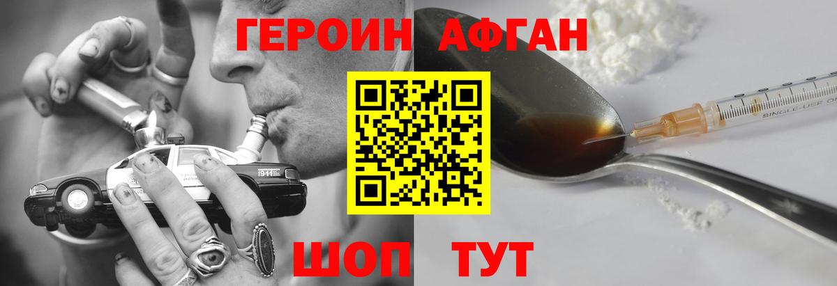Саянск  ГЕРОИН гречка  Вход с VPN 