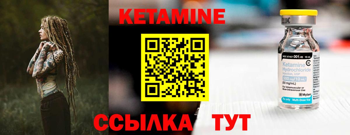 Саянск  КЕТАМИН ketamine  Кетамин ketamine  Вход с VPN 