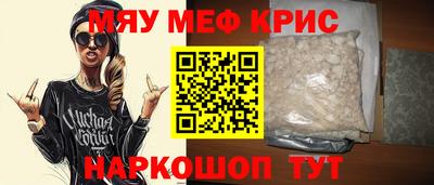 мефедрон VHQ Севастополь