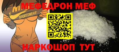 мефедрон VHQ Севастополь