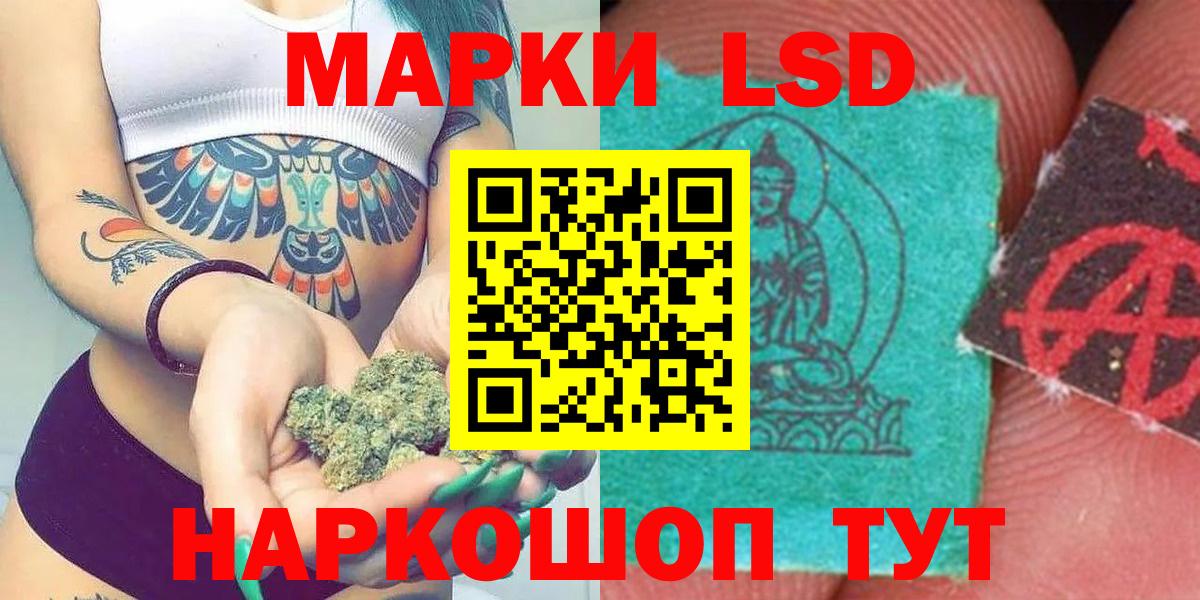 LSD-25 экстази кислота Саянск