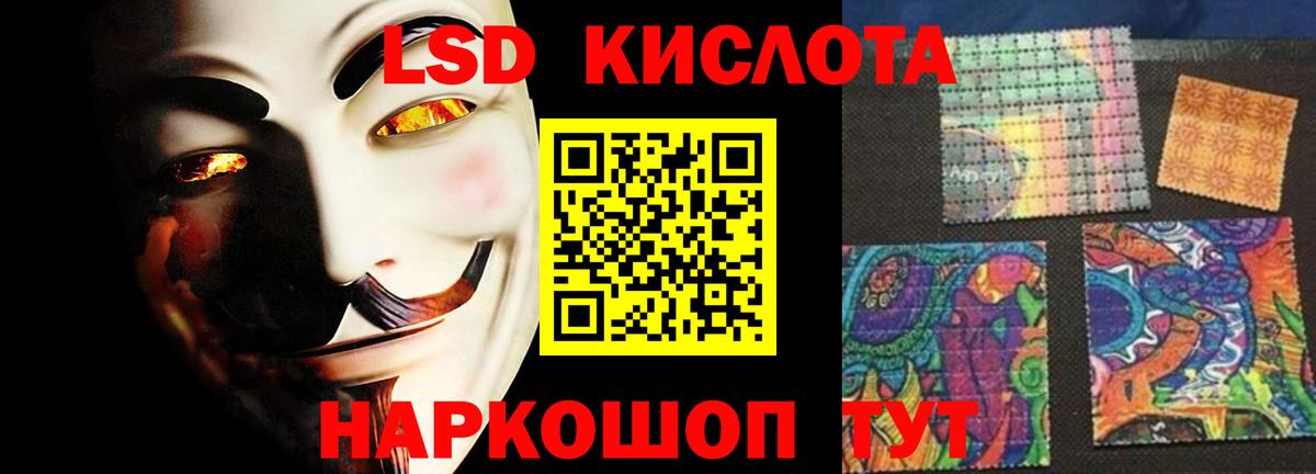 LSD-25 экстази кислота  Лсд 25 экстази  Саянск  Лсд 25 экстази кислота  Вход с VPN 