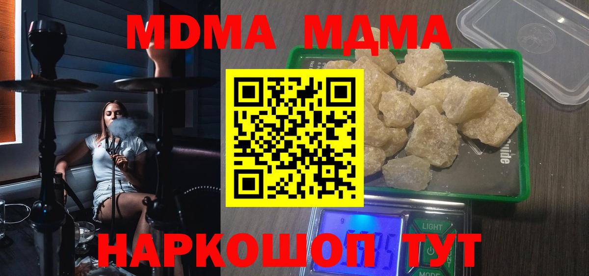 MDMA Molly  MDMA кристаллы  Вход с VPN  МДМА  Саянск 
