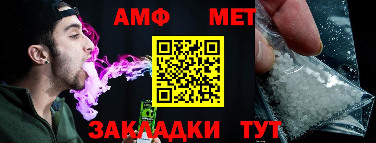 МЕТАМФЕТАМИН кристалл  МЕТАМФЕТАМИН кристалл  Вход с VPN  Саянск 